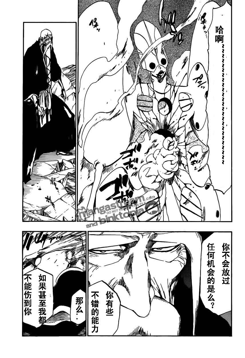 《死神》漫画最新章节第394话免费下拉式在线观看章节第【9】张图片