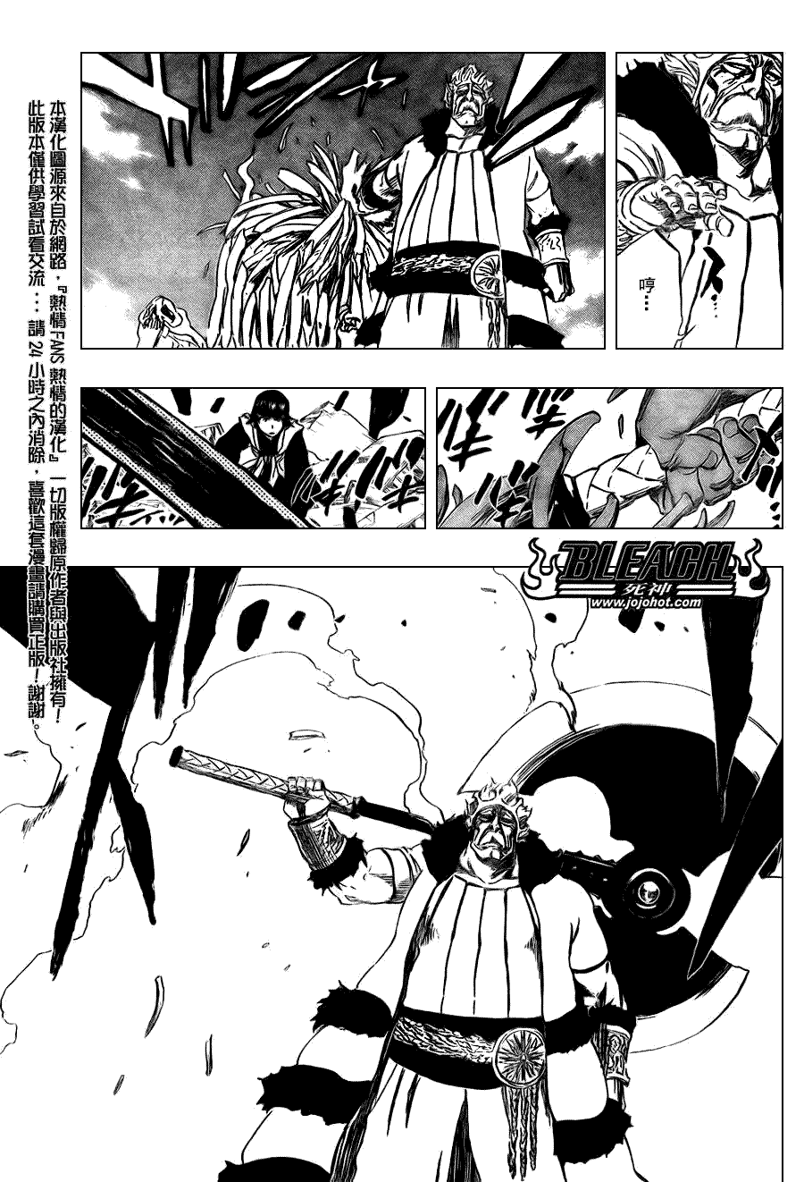 《死神》漫画最新章节第355话免费下拉式在线观看章节第【8】张图片