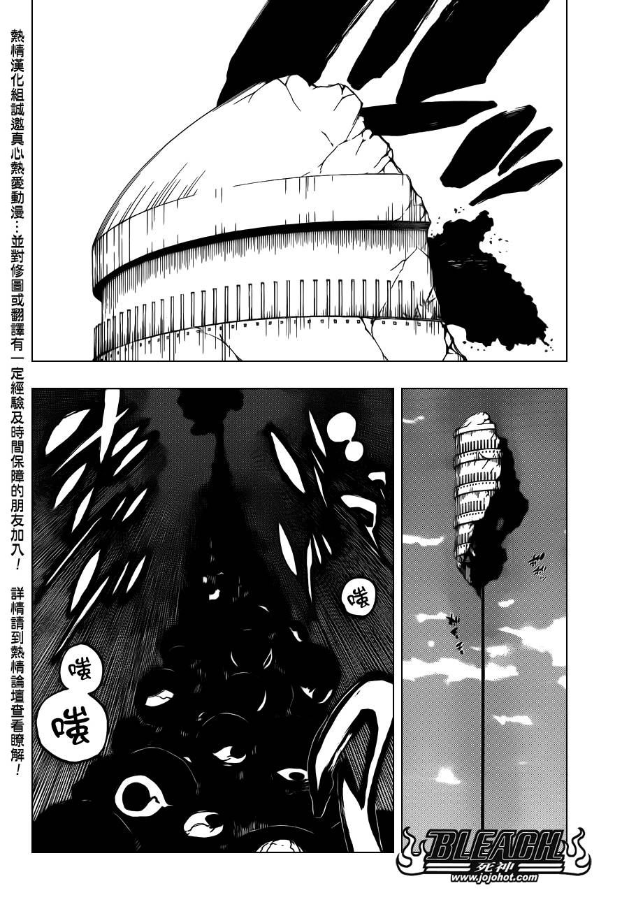 《死神》漫画最新章节第621话 THE DARK GURTAIN免费下拉式在线观看章节第【9】张图片