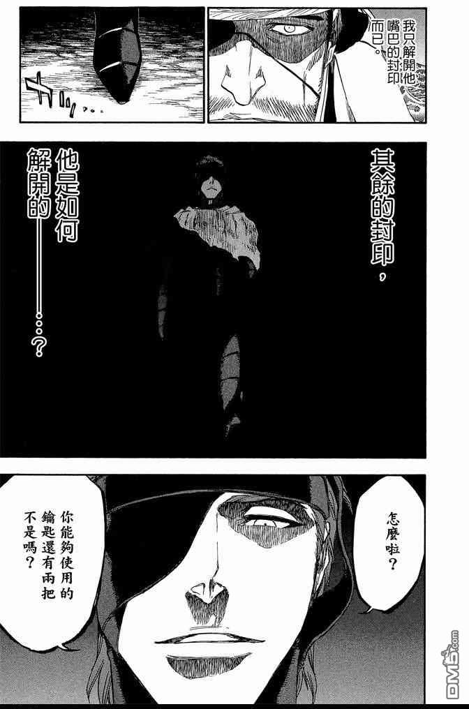 《死神》漫画最新章节第68卷免费下拉式在线观看章节第【111】张图片