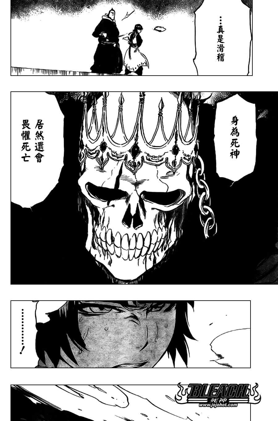 《死神》漫画最新章节第357话免费下拉式在线观看章节第【13】张图片