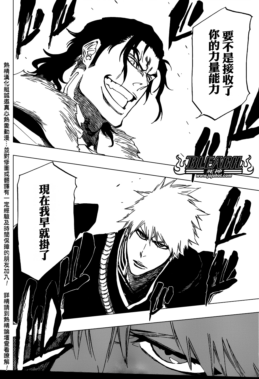 《死神》漫画最新章节第462话 Why me sad免费下拉式在线观看章节第【4】张图片