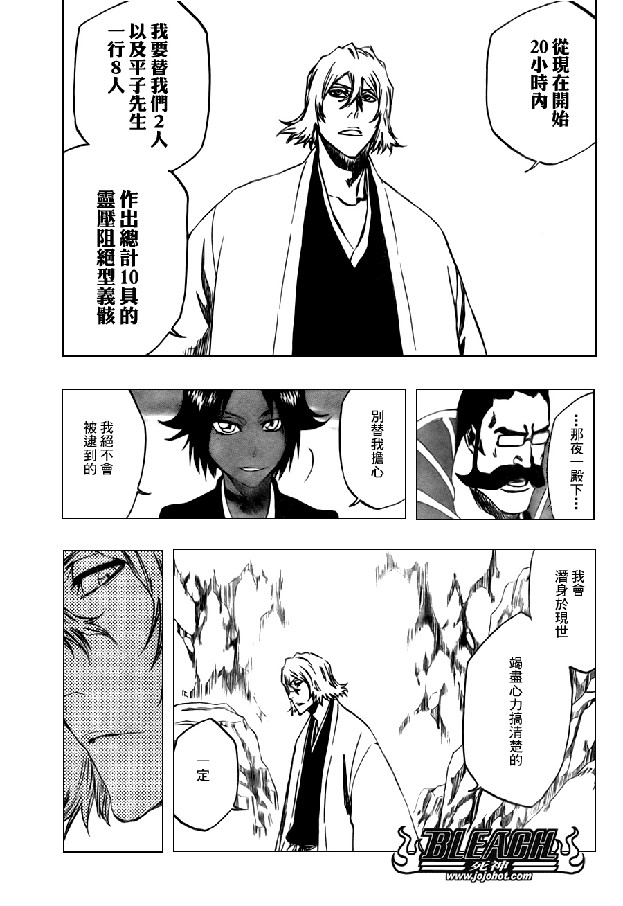 《死神》漫画最新章节第97话免费下拉式在线观看章节第【17】张图片