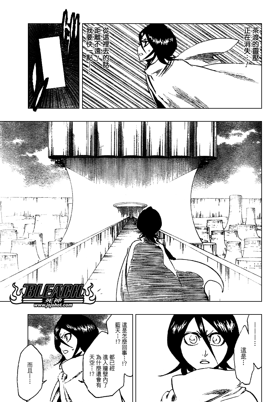 《死神》漫画最新章节第262话免费下拉式在线观看章节第【15】张图片