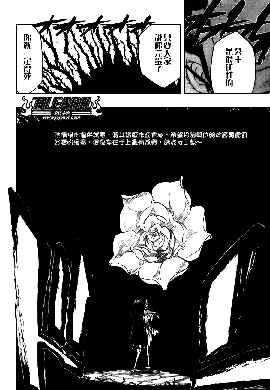 《死神》漫画最新章节第321话免费下拉式在线观看章节第【12】张图片