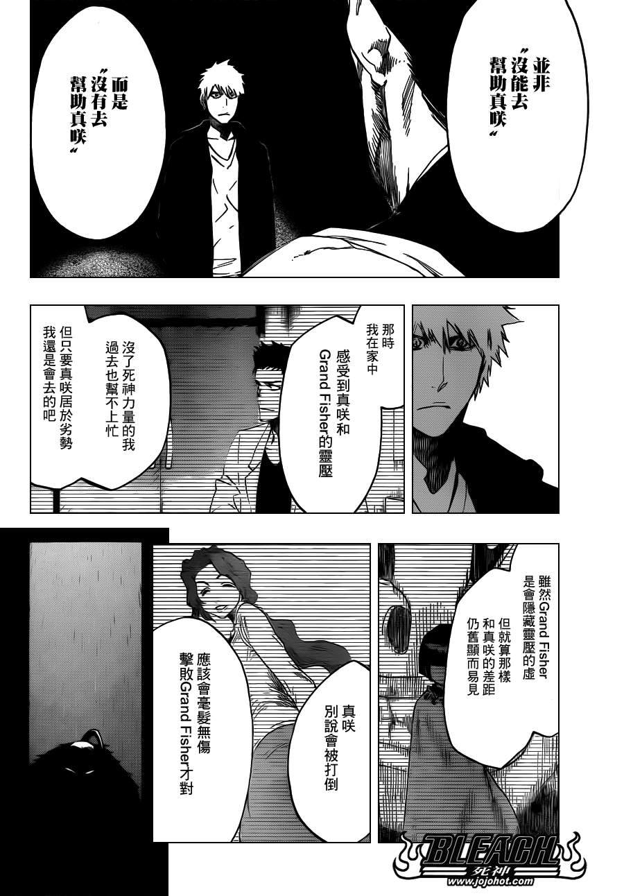 《死神》漫画最新章节第537话 Everything But the Rain op.10 ”Prinz v免费下拉式在线观看章节第【4】张图片