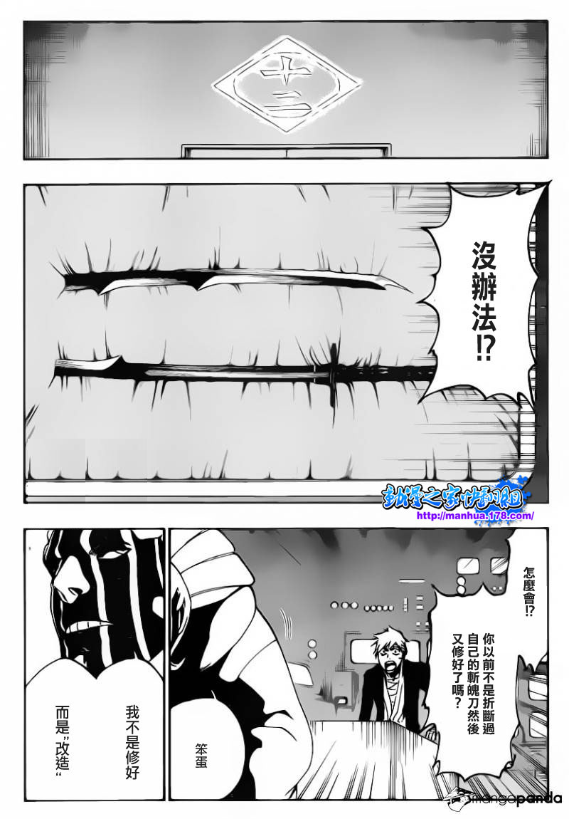 《死神》漫画最新章节第516话 THE SQUAD ZERO免费下拉式在线观看章节第【2】张图片