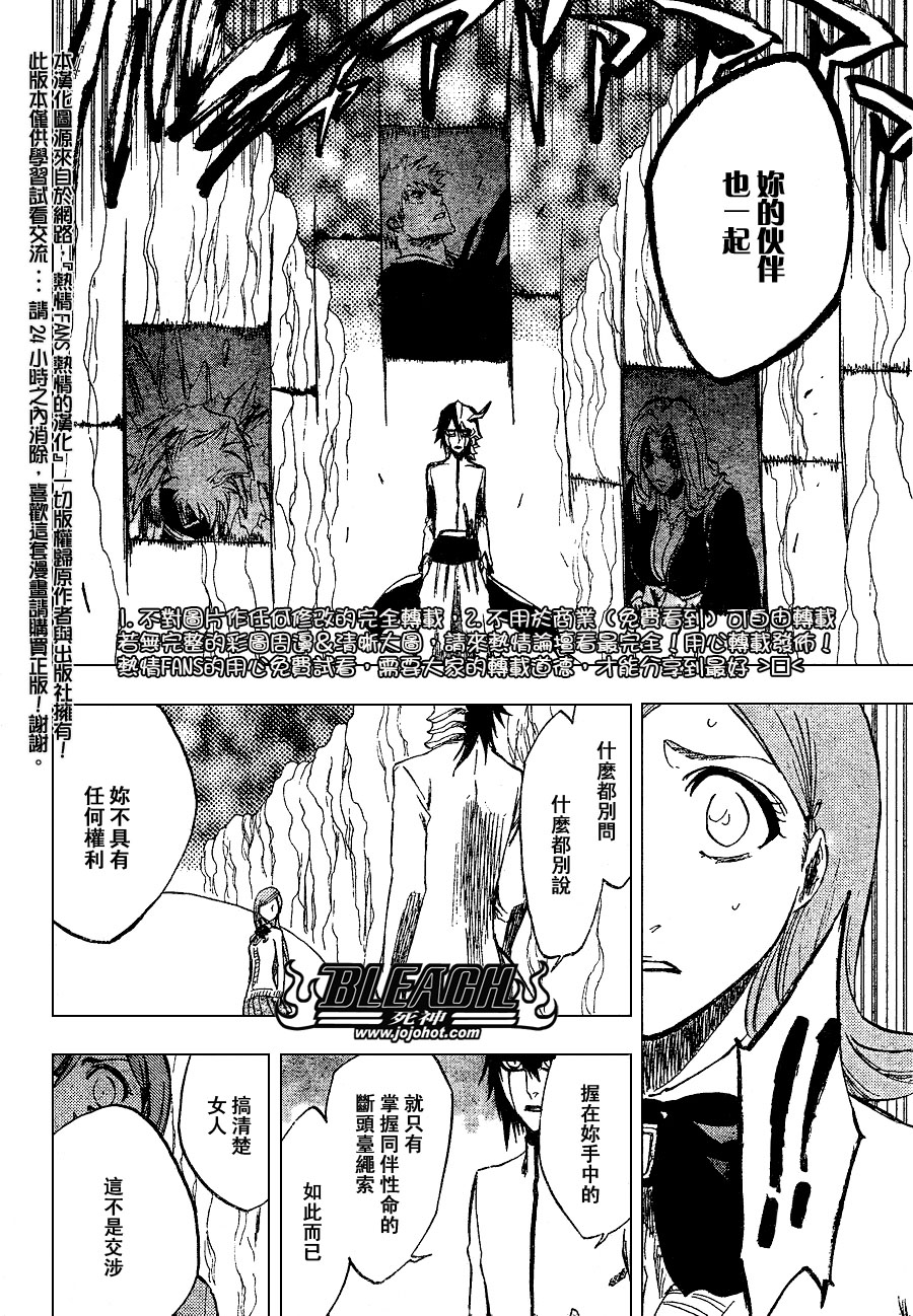 《死神》漫画最新章节第234话免费下拉式在线观看章节第【8】张图片