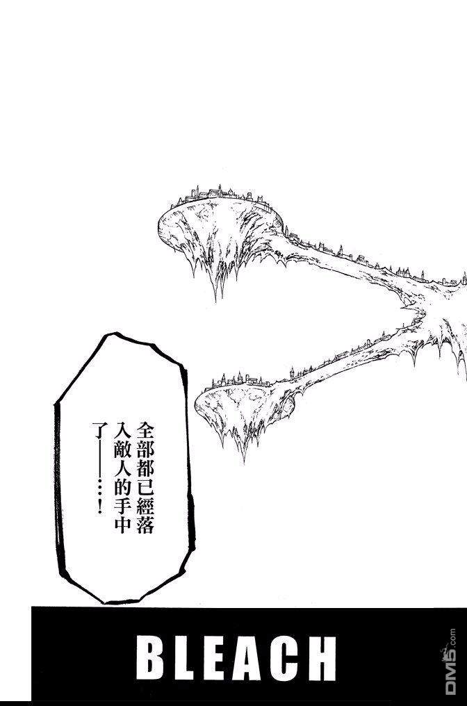 《死神》漫画最新章节第69卷免费下拉式在线观看章节第【101】张图片