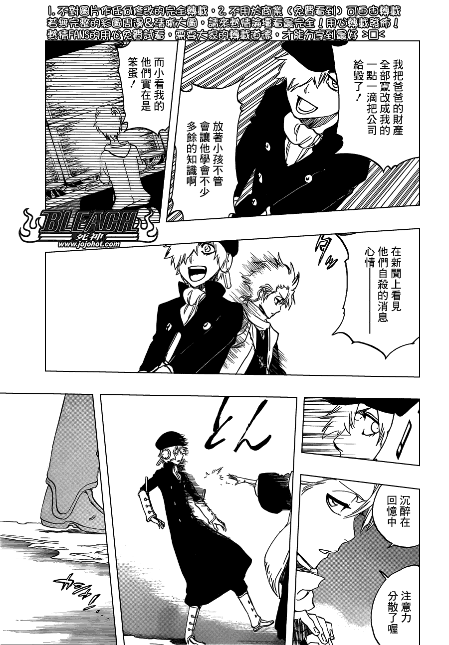 《死神》漫画最新章节第466话 Screaming Invader免费下拉式在线观看章节第【17】张图片