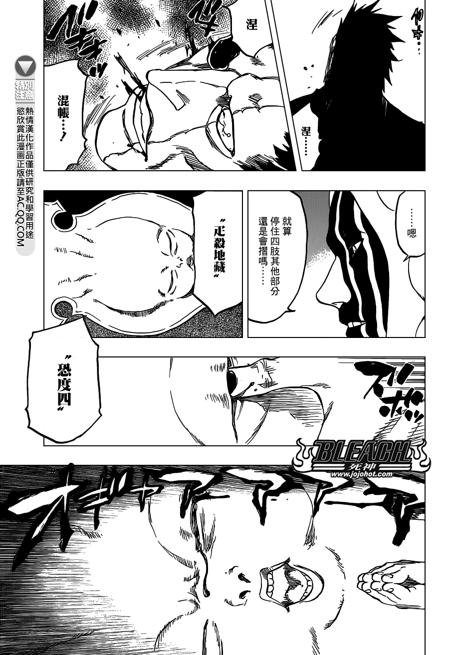 《死神》漫画最新章节第636话 Sensitive Monster免费下拉式在线观看章节第【13】张图片