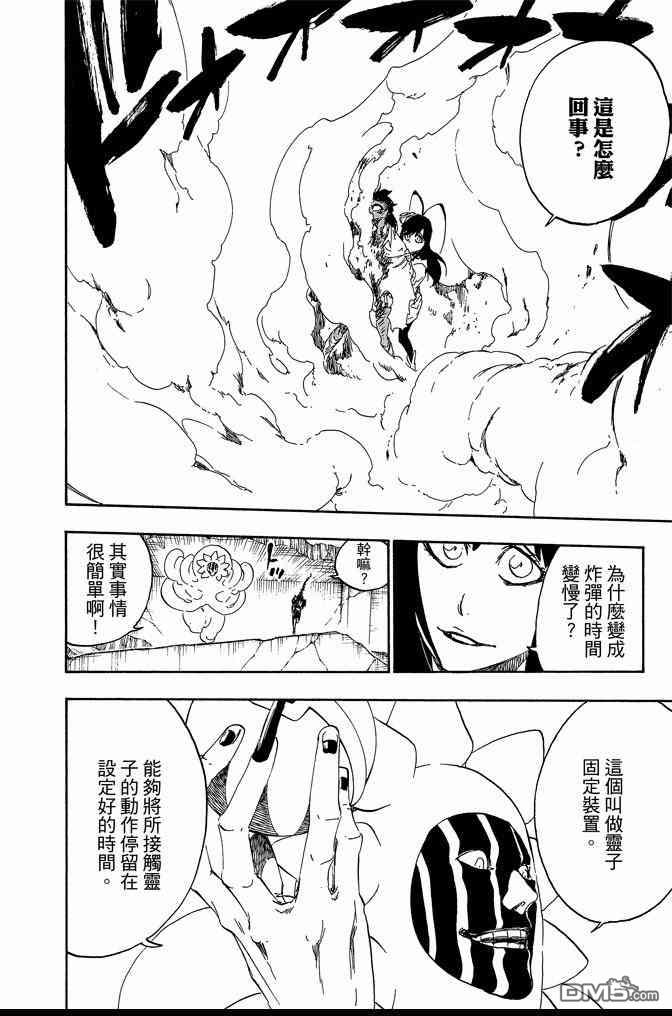 《死神》漫画最新章节第65卷免费下拉式在线观看章节第【184】张图片