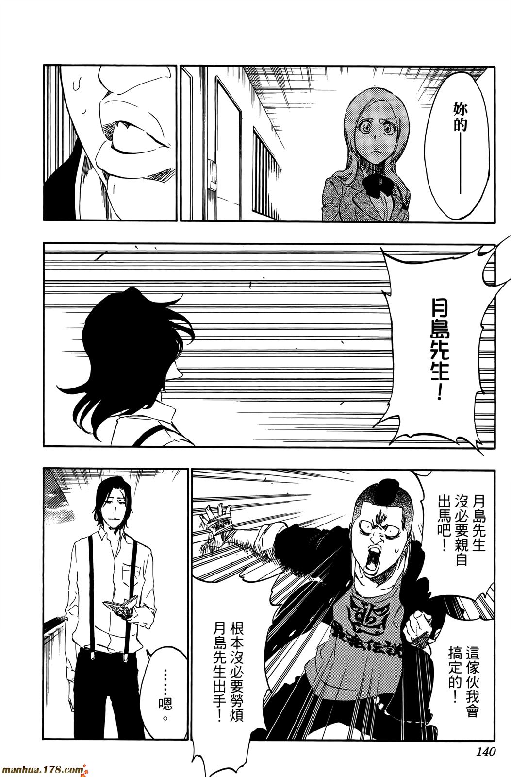 《死神》漫画最新章节第50卷免费下拉式在线观看章节第【139】张图片