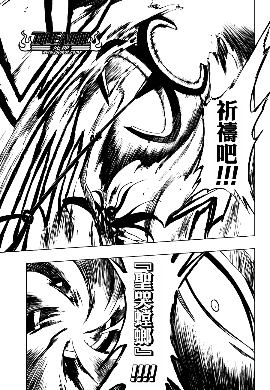 《死神》漫画最新章节第309话免费下拉式在线观看章节第【7】张图片