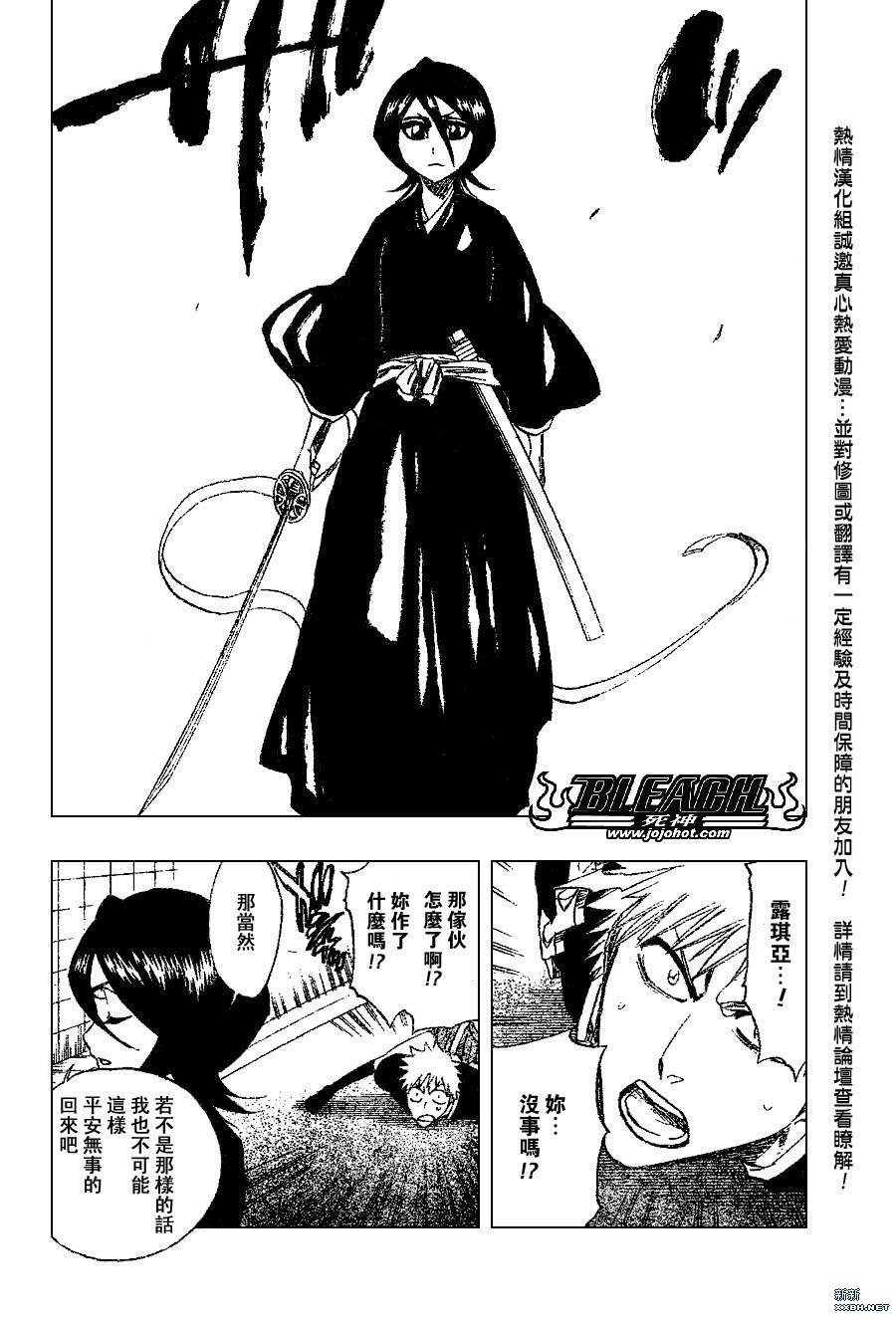 《死神》漫画最新章节第202话免费下拉式在线观看章节第【2】张图片