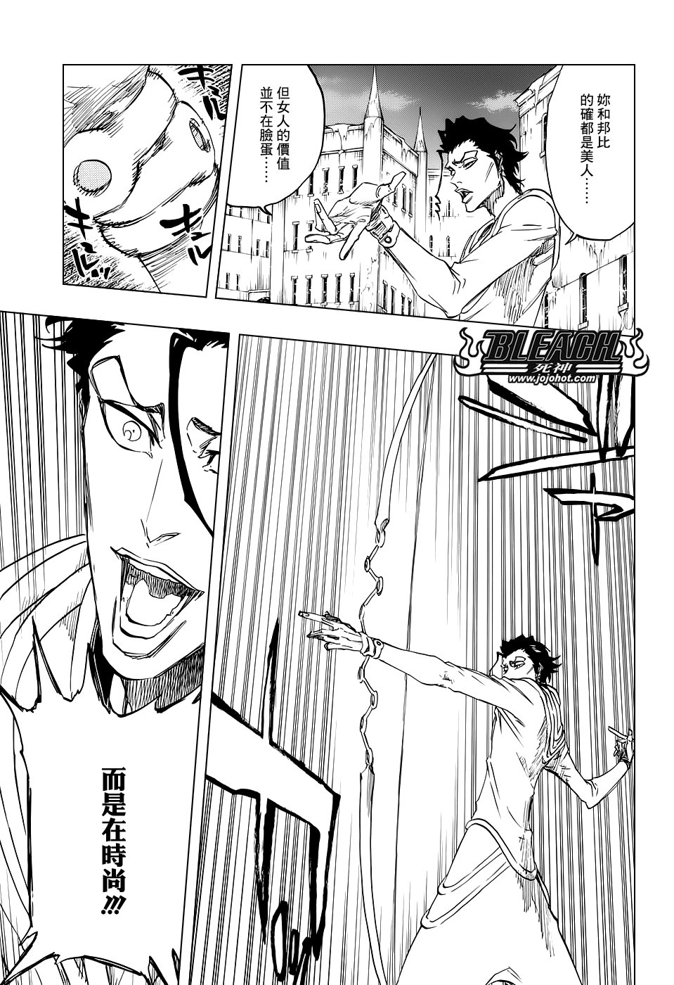 《死神》漫画最新章节第656话 雷神免费下拉式在线观看章节第【13】张图片