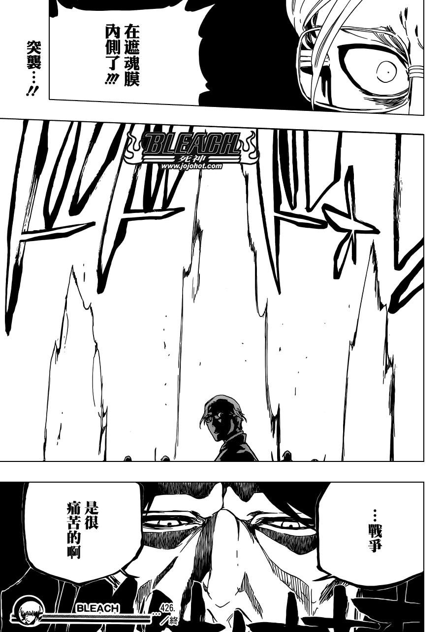 《死神》漫画最新章节第493话 Light of Happiness免费下拉式在线观看章节第【17】张图片