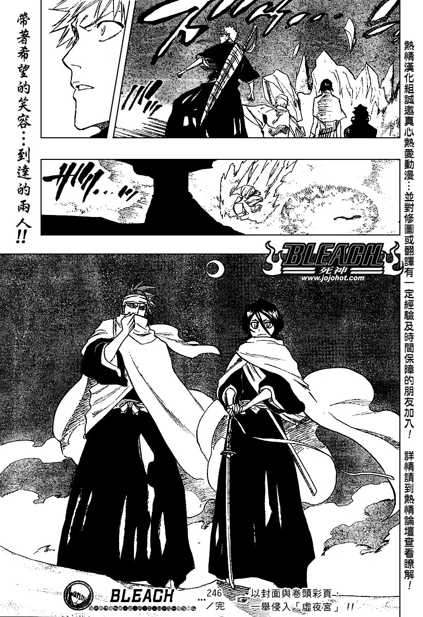 《死神》漫画最新章节第246话免费下拉式在线观看章节第【19】张图片