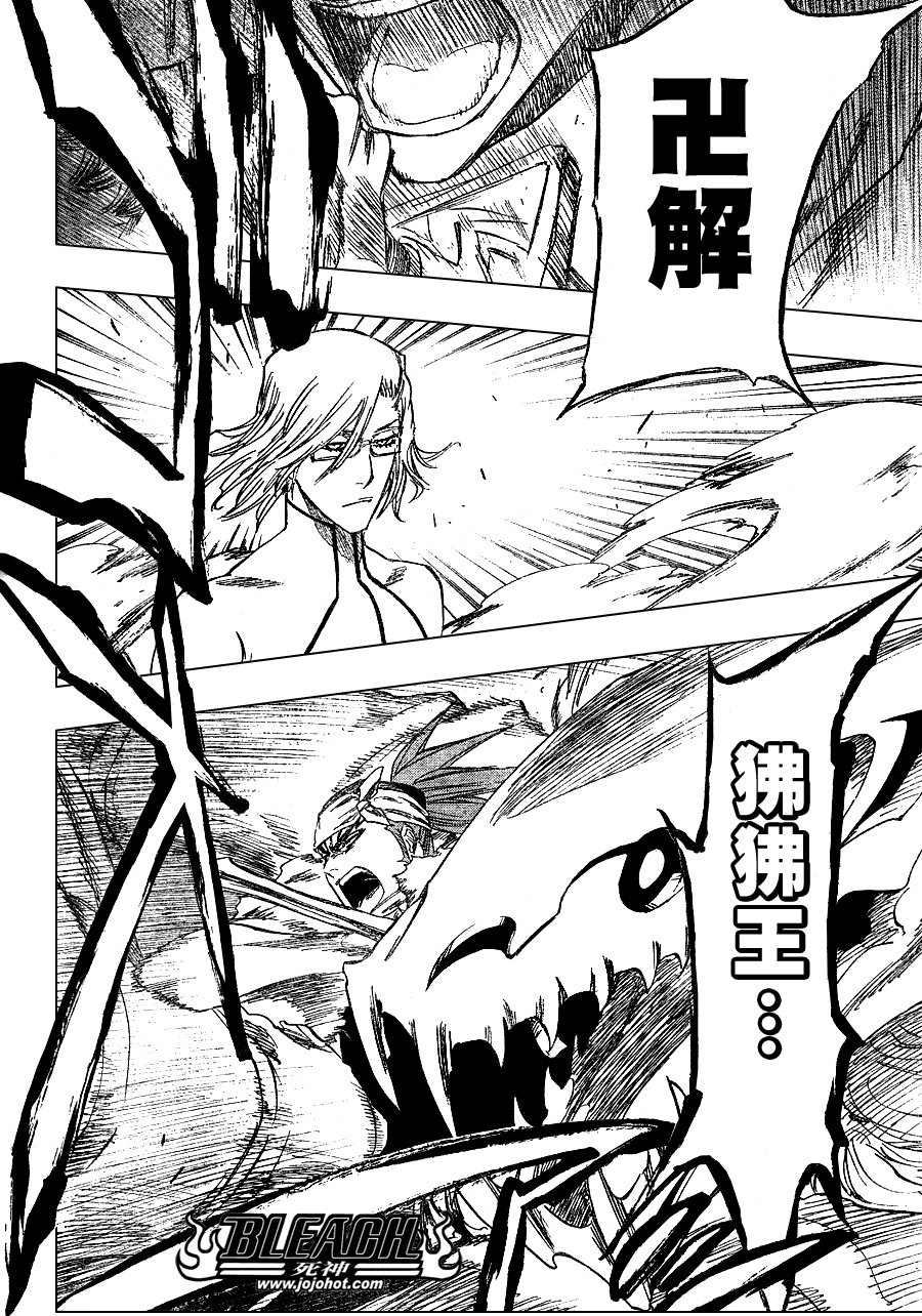 《死神》漫画最新章节第265话免费下拉式在线观看章节第【8】张图片