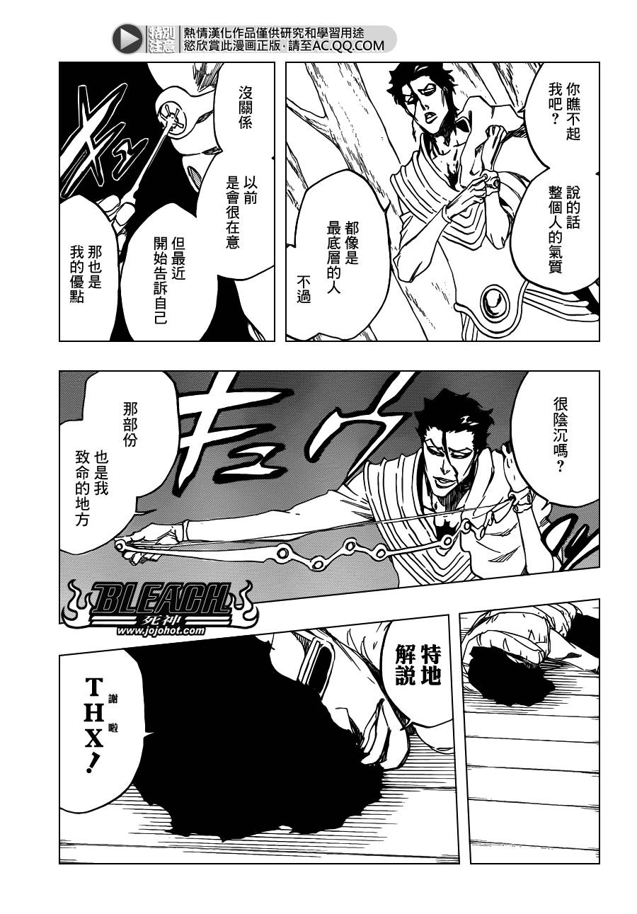 《死神》漫画最新章节第602话 Bane Licking Good免费下拉式在线观看章节第【7】张图片