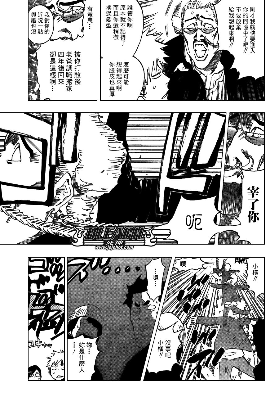 《死神》漫画最新章节第426话免费下拉式在线观看章节第【9】张图片