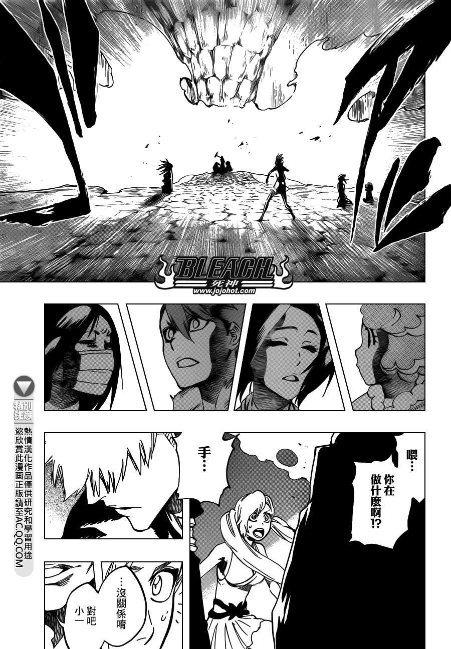 《死神》漫画最新章节第542话 THE BLADE IS ME免费下拉式在线观看章节第【5】张图片