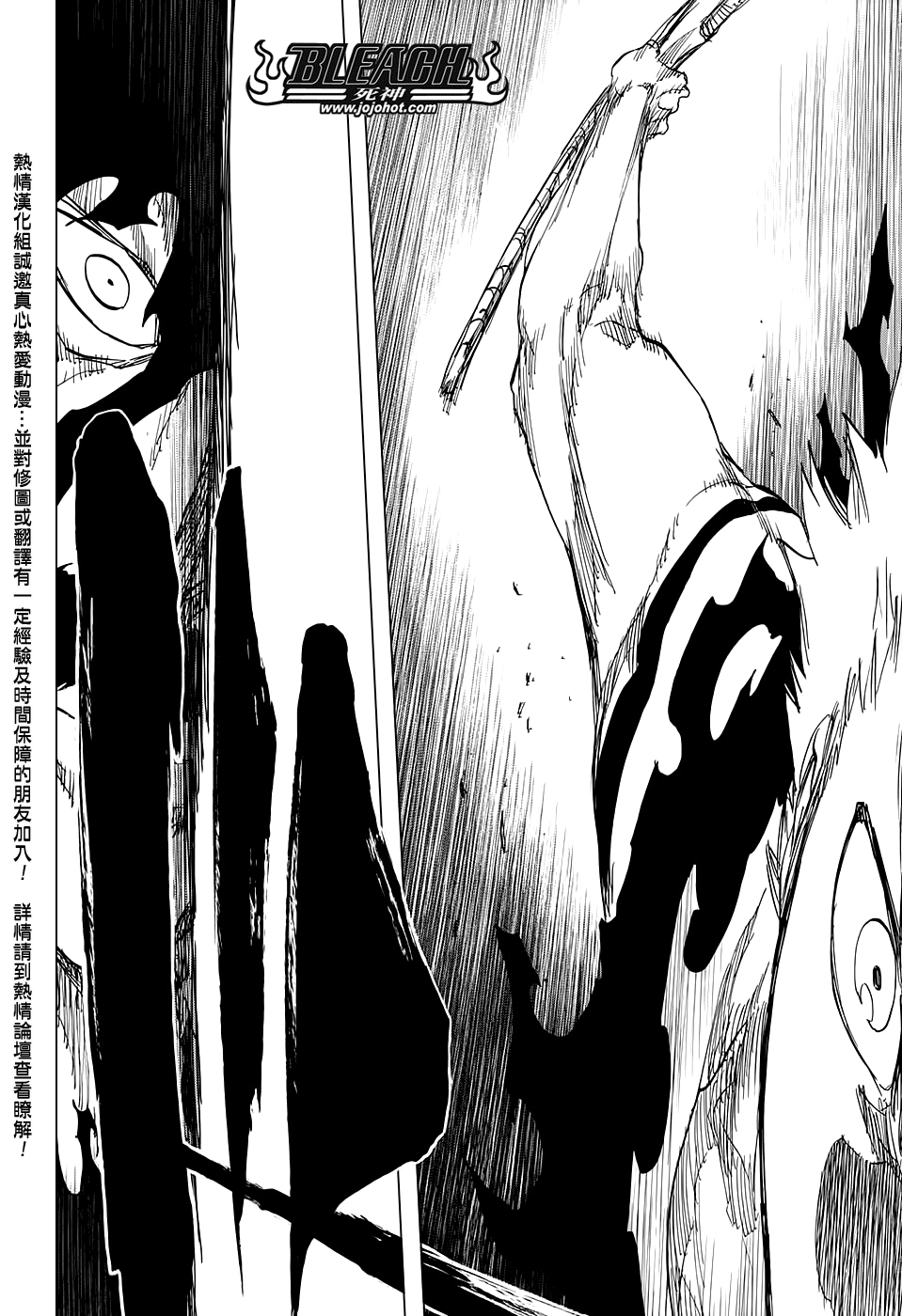 《死神》漫画最新章节第676话 救世主免费下拉式在线观看章节第【9】张图片