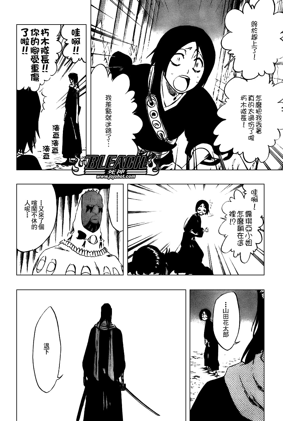 《死神》漫画最新章节第300话免费下拉式在线观看章节第【17】张图片