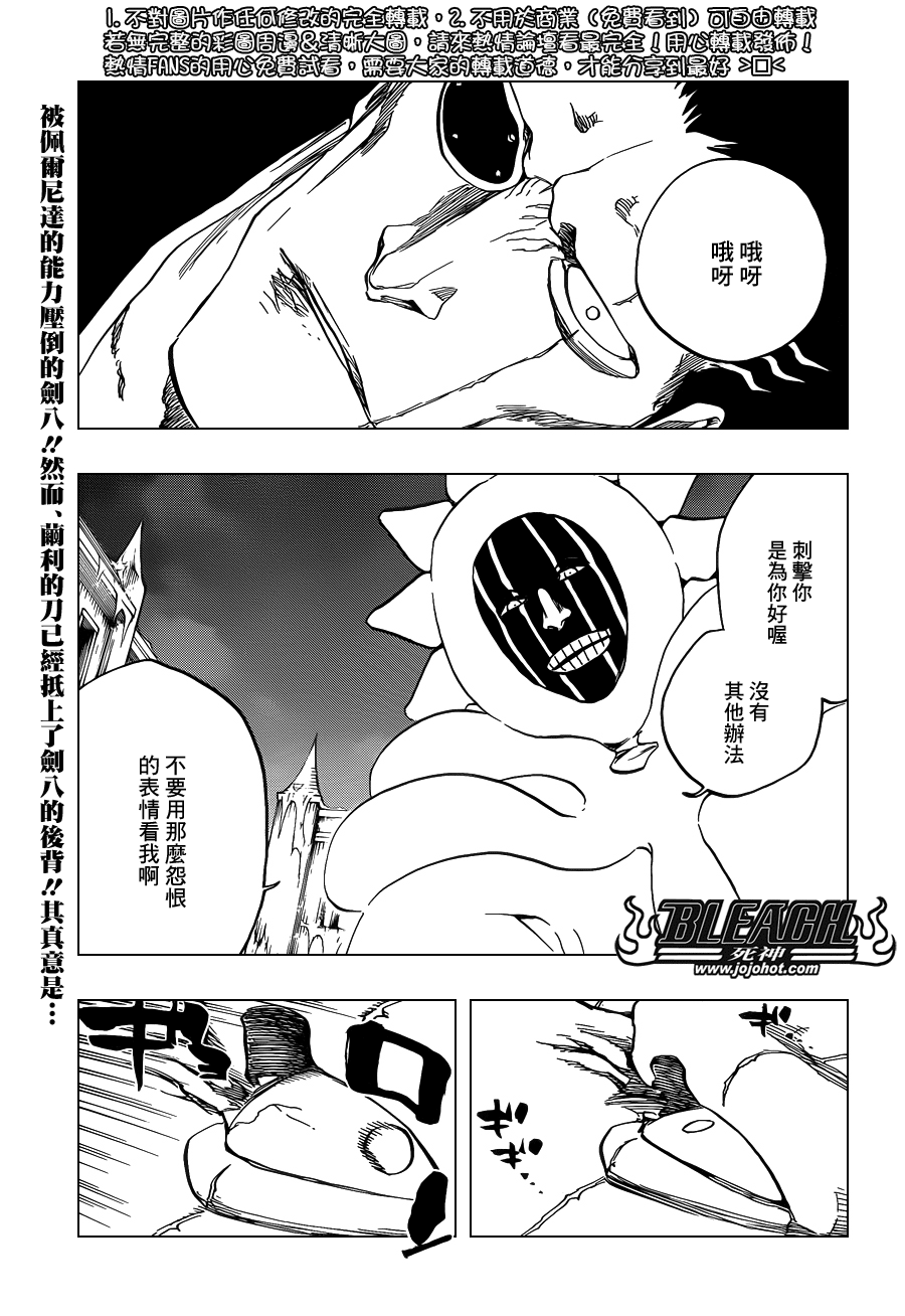 《死神》漫画最新章节第637话 BABY,HOLD YOUR HAND免费下拉式在线观看章节第【1】张图片