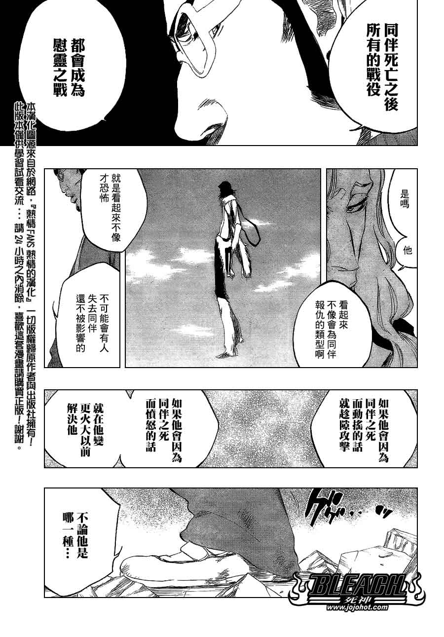 《死神》漫画最新章节第372话免费下拉式在线观看章节第【3】张图片