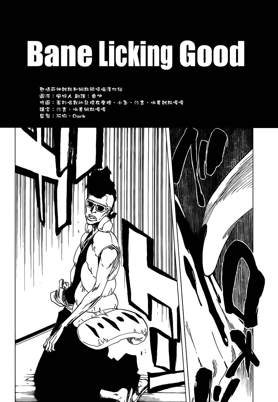 《死神》漫画最新章节第602话 Bane Licking Good免费下拉式在线观看章节第【4】张图片