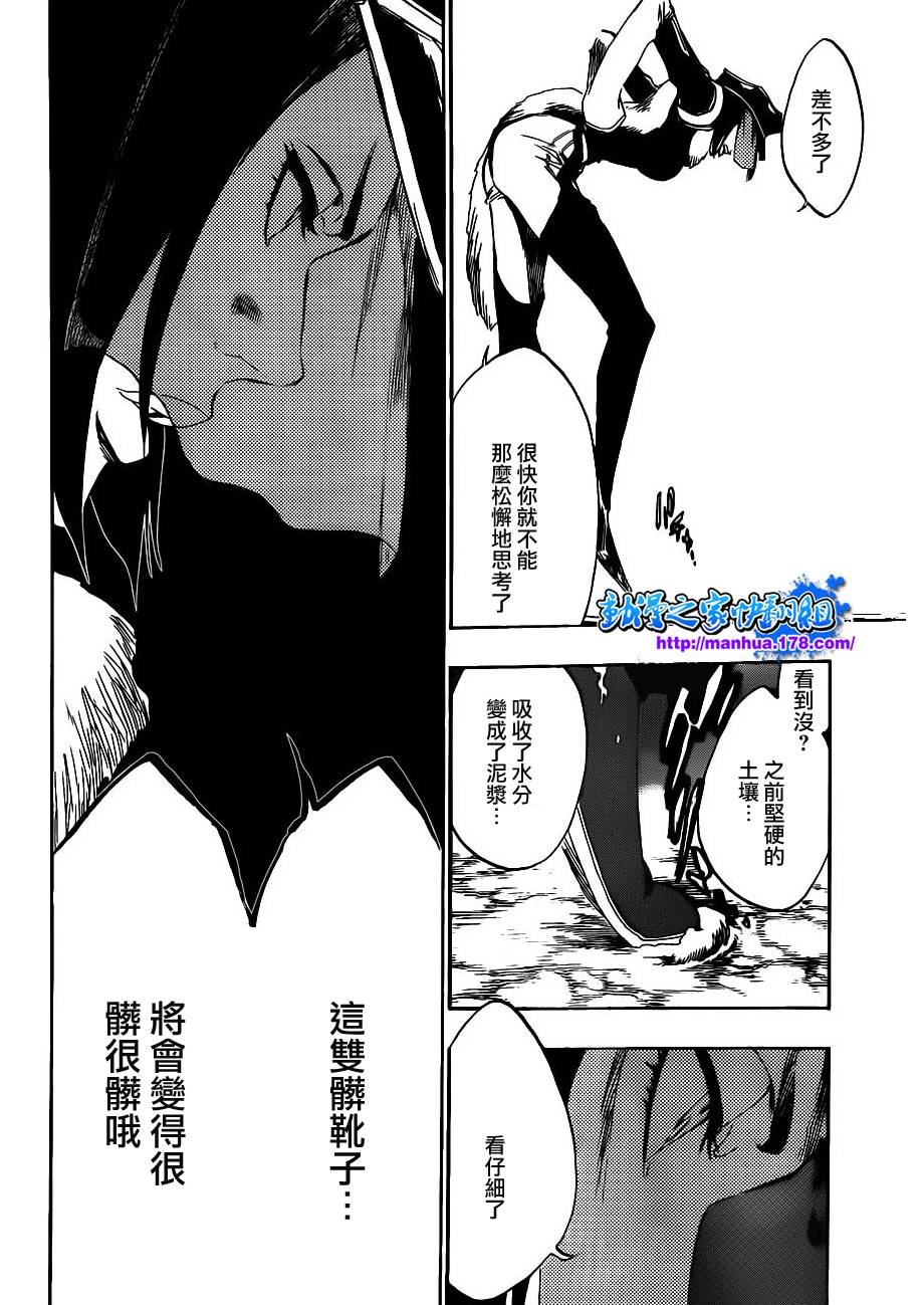 《死神》漫画最新章节第443话免费下拉式在线观看章节第【8】张图片