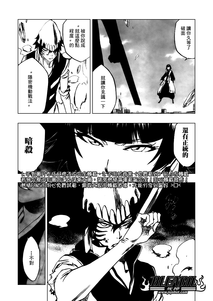 《死神》漫画最新章节第333话免费下拉式在线观看章节第【5】张图片