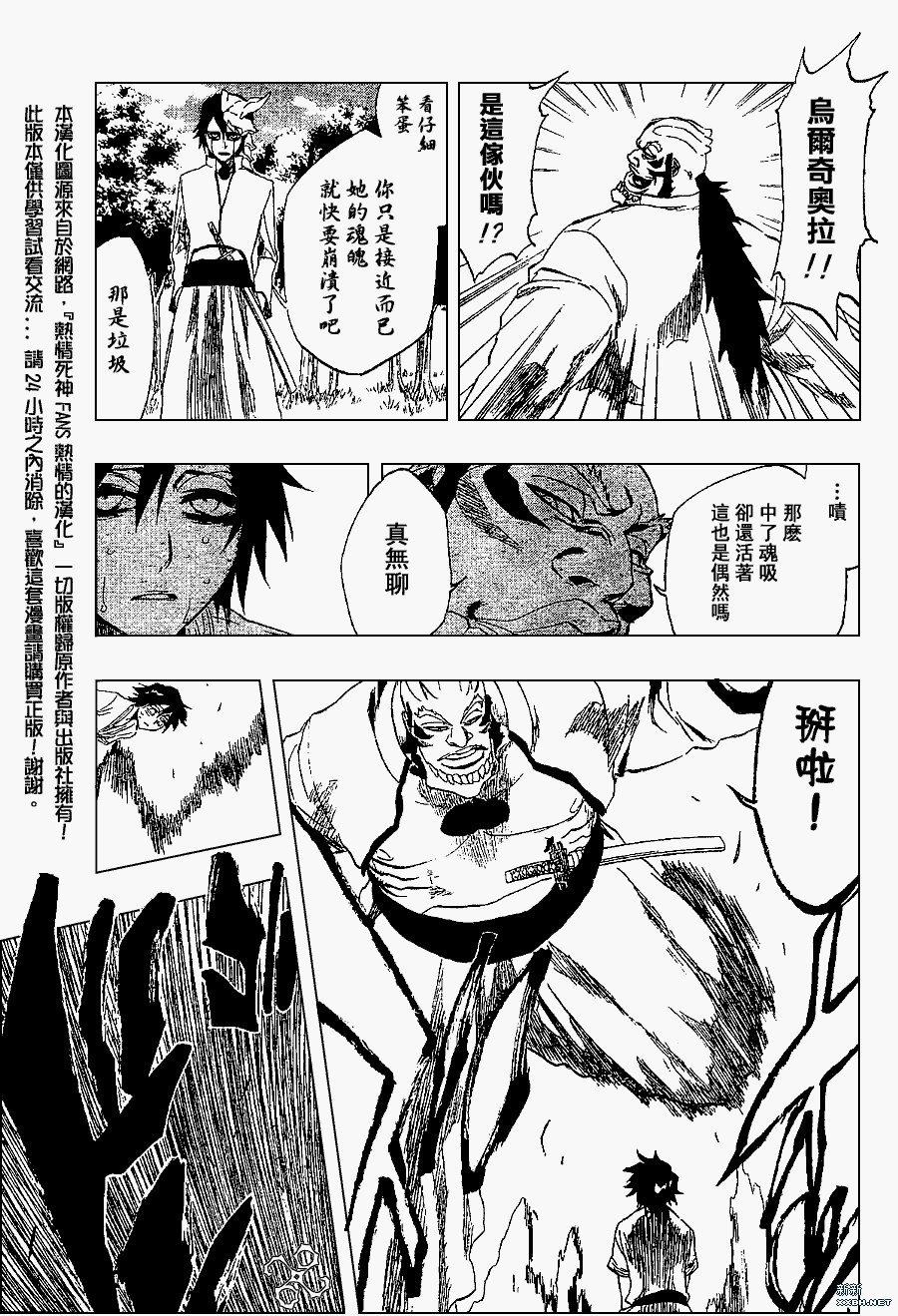 《死神》漫画最新章节第191话免费下拉式在线观看章节第【13】张图片