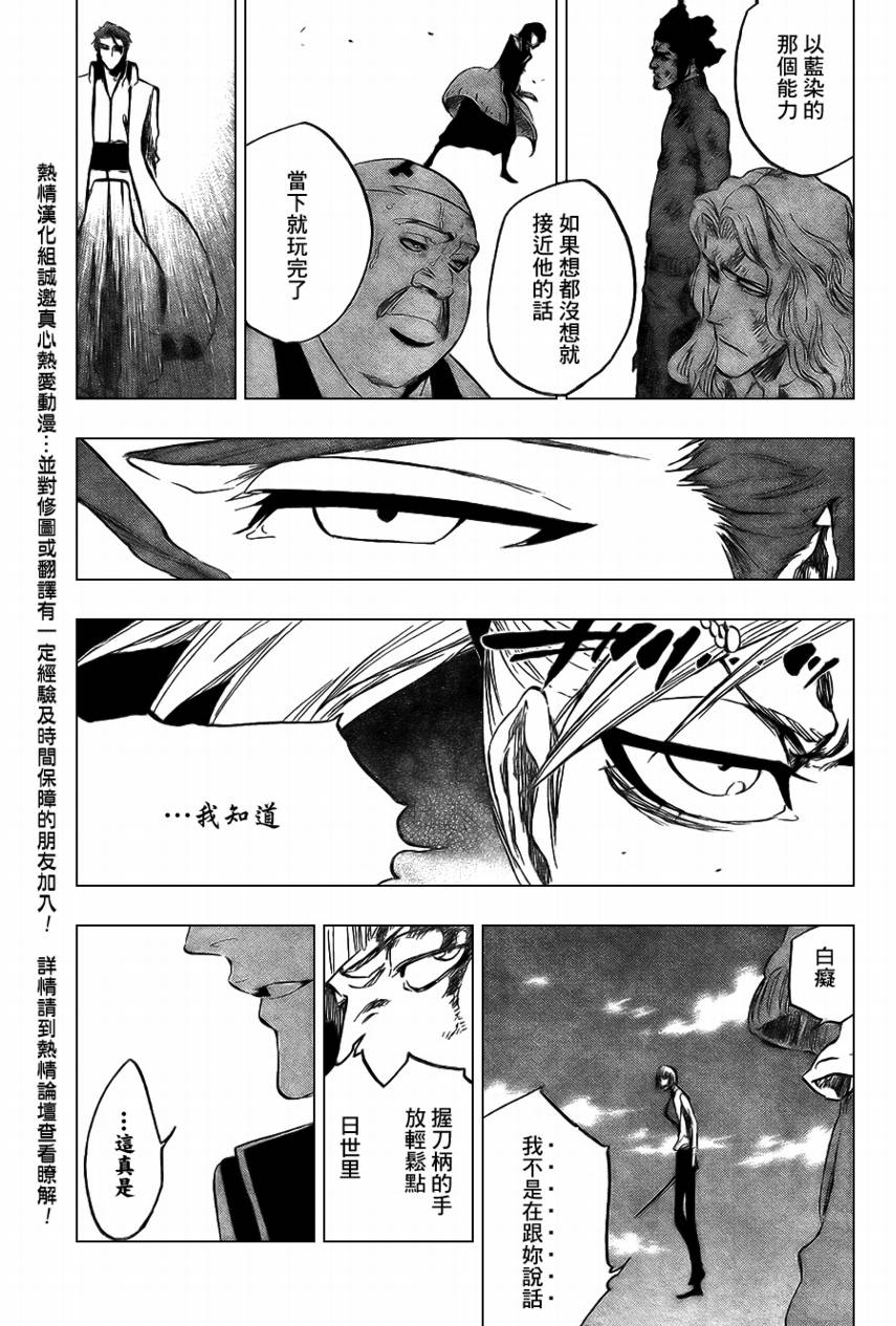 《死神》漫画最新章节第377话免费下拉式在线观看章节第【6】张图片