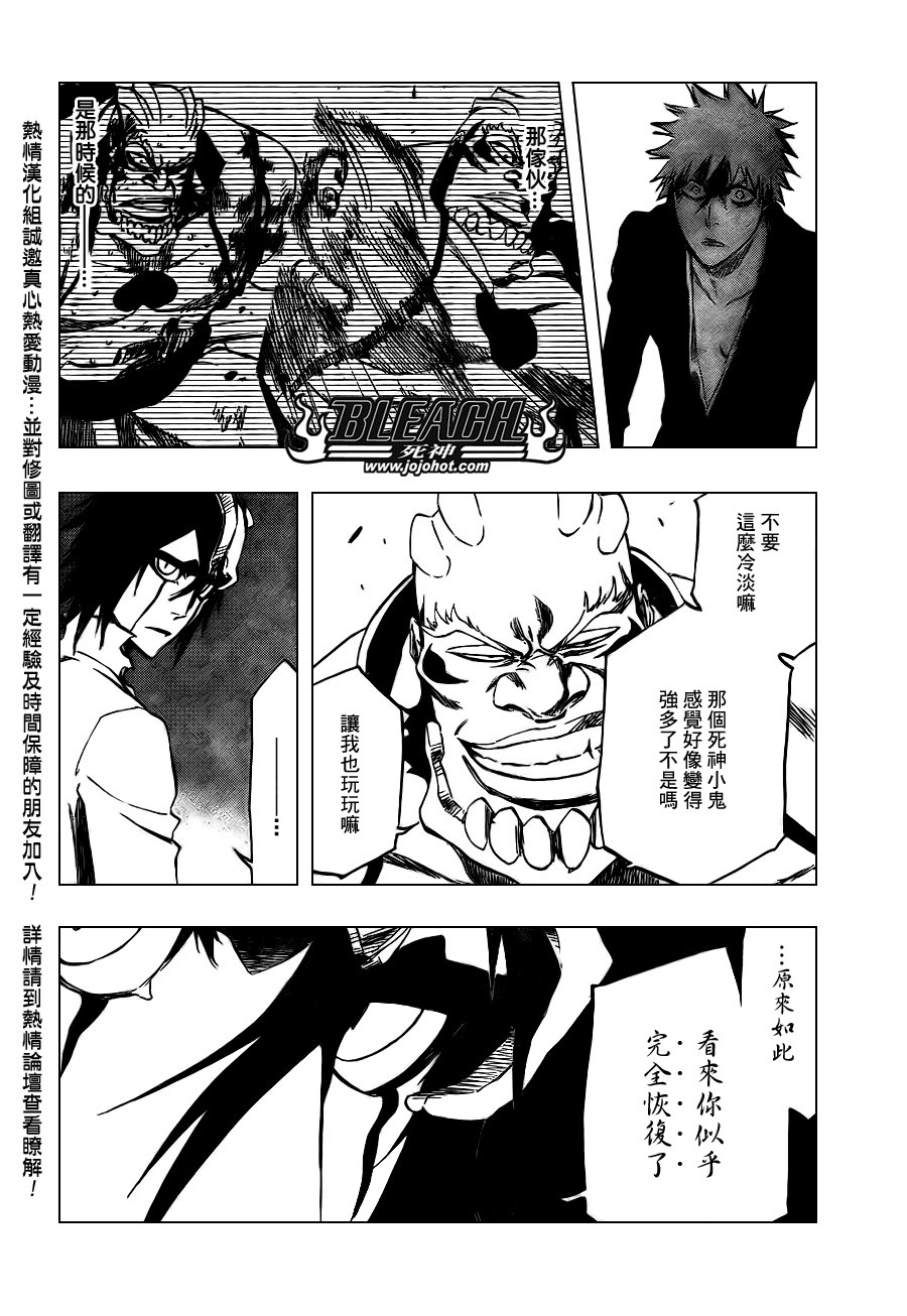 《死神》漫画最新章节第343话免费下拉式在线观看章节第【2】张图片