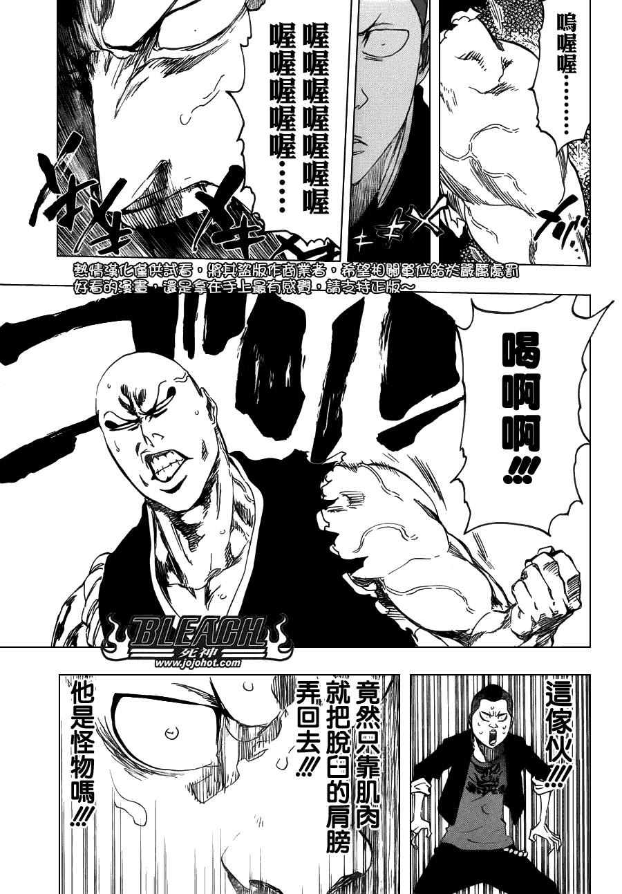 《死神》漫画最新章节第465话 Bad Blood Exhaust免费下拉式在线观看章节第【6】张图片