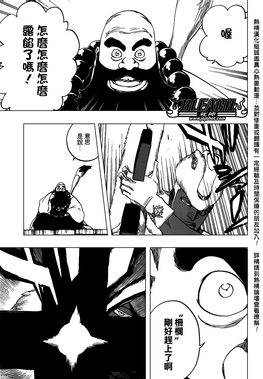 《死神》漫画最新章节第600话 SNIPE免费下拉式在线观看章节第【11】张图片