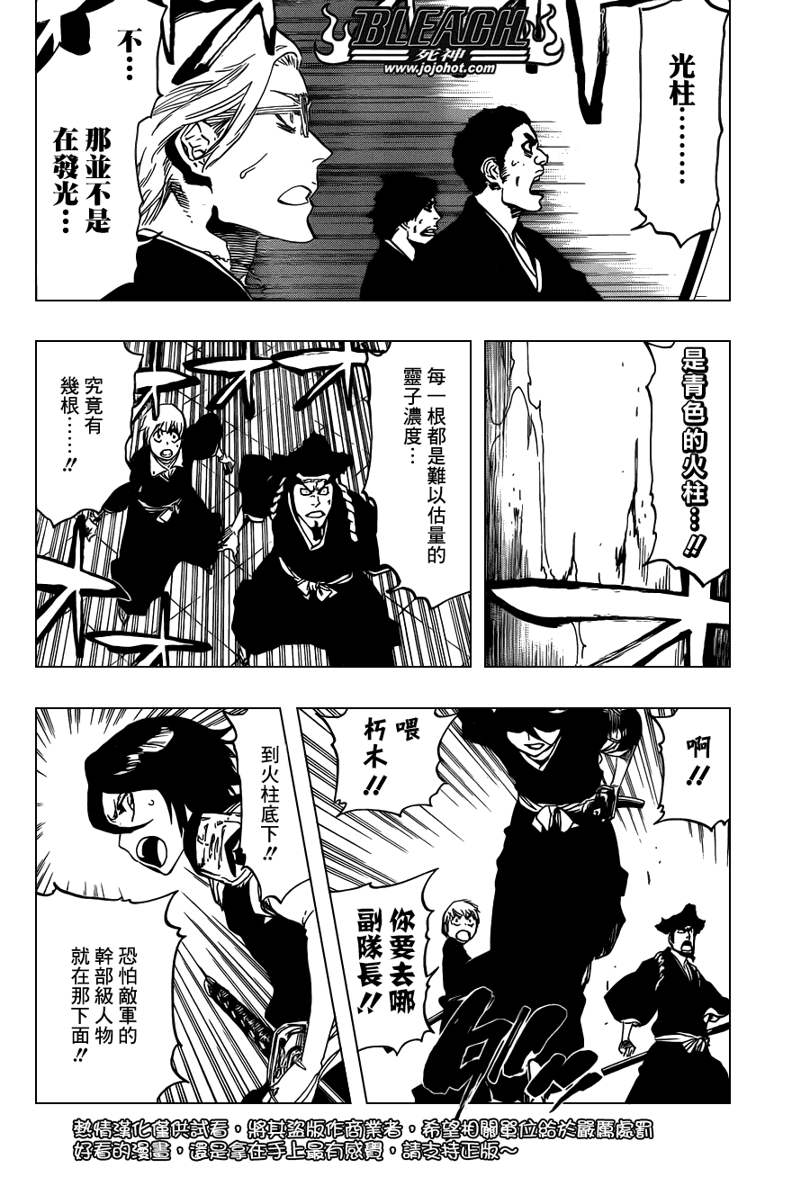 《死神》漫画最新章节第494话 The Closing Chapter Part One免费下拉式在线观看章节第【6】张图片