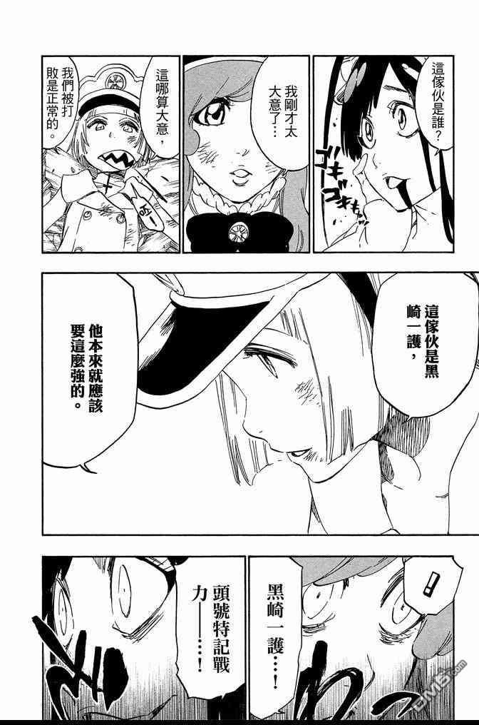 《死神》漫画最新章节第65卷免费下拉式在线观看章节第【32】张图片