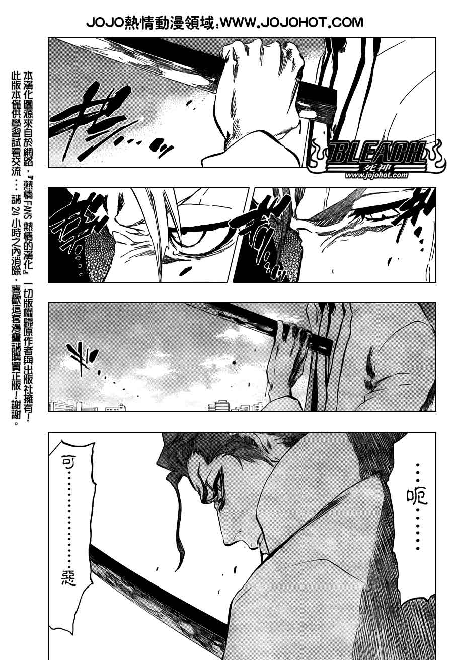 《死神》漫画最新章节第392话免费下拉式在线观看章节第【6】张图片