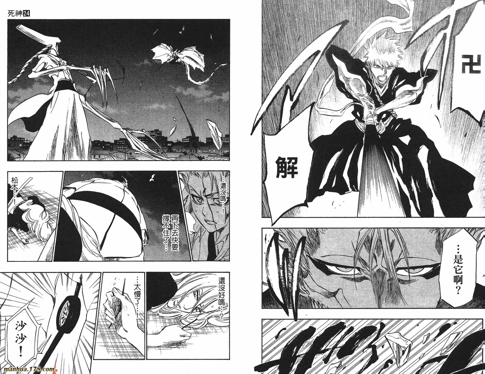 《死神》漫画最新章节第24卷免费下拉式在线观看章节第【39】张图片