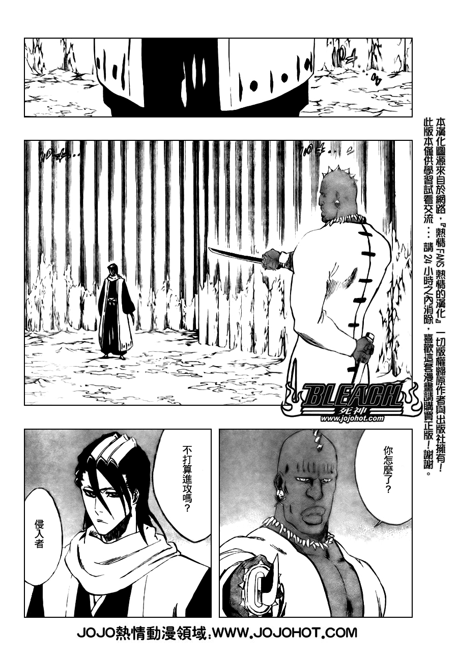 《死神》漫画最新章节第299话免费下拉式在线观看章节第【9】张图片