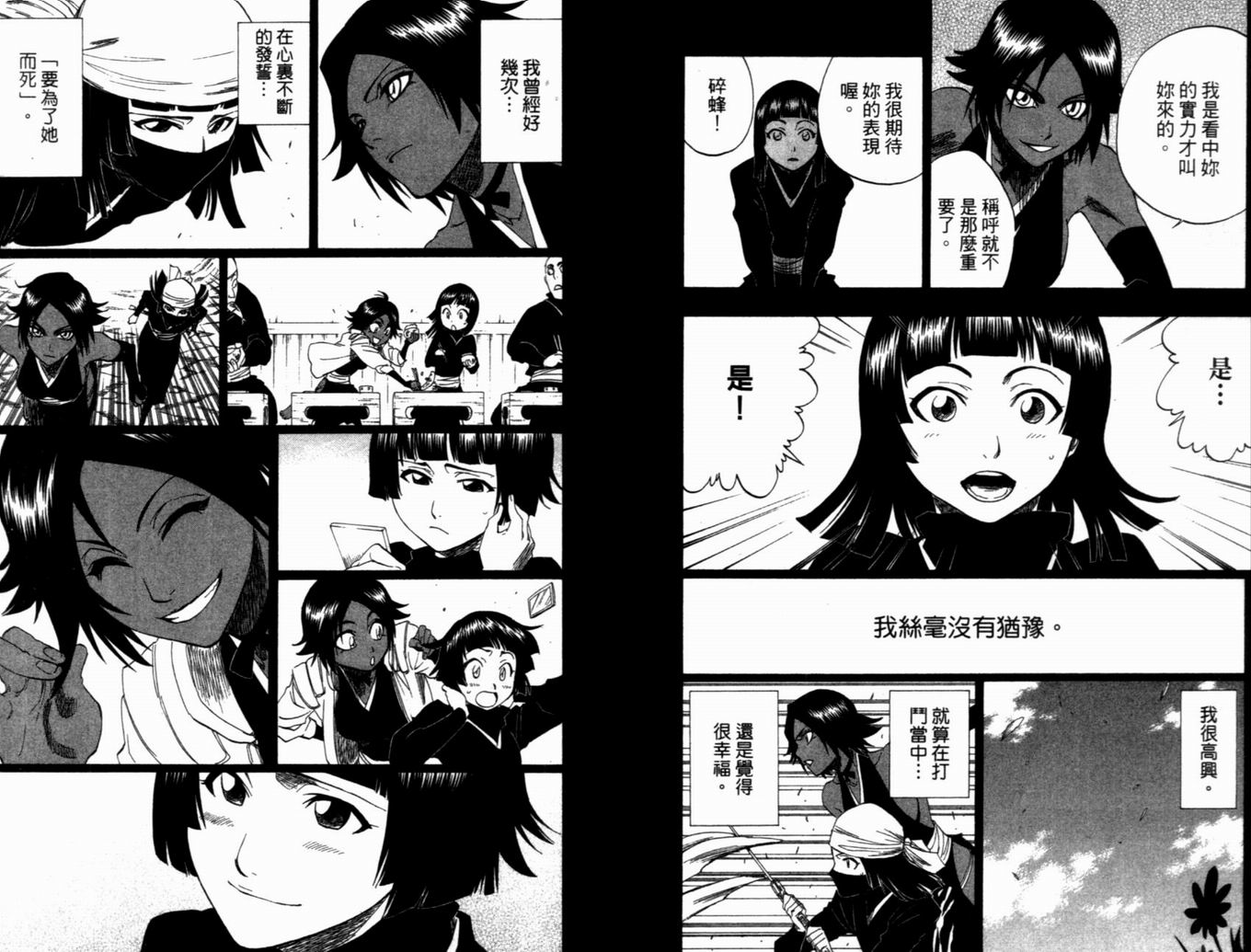 《死神》漫画最新章节第19卷免费下拉式在线观看章节第【12】张图片