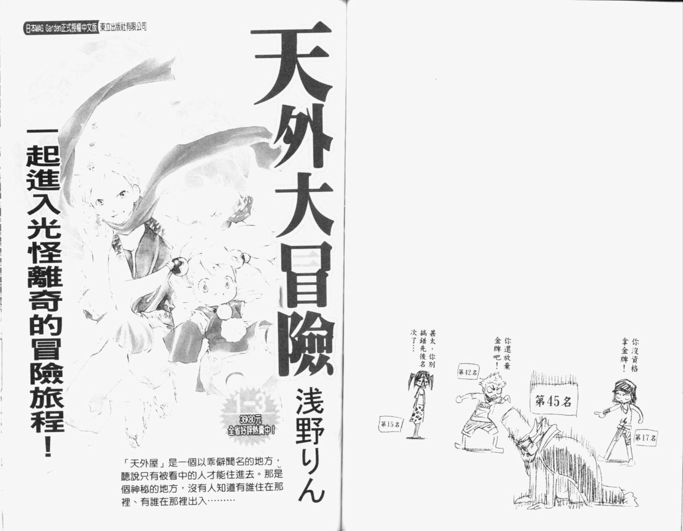 《死神》漫画最新章节第13卷免费下拉式在线观看章节第【94】张图片