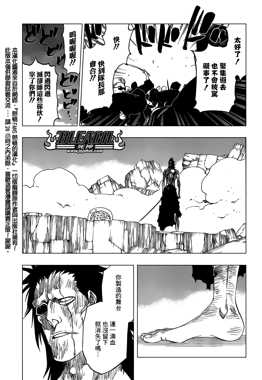 《死神》漫画最新章节第579话 THE UNDEAD 6免费下拉式在线观看章节第【11】张图片