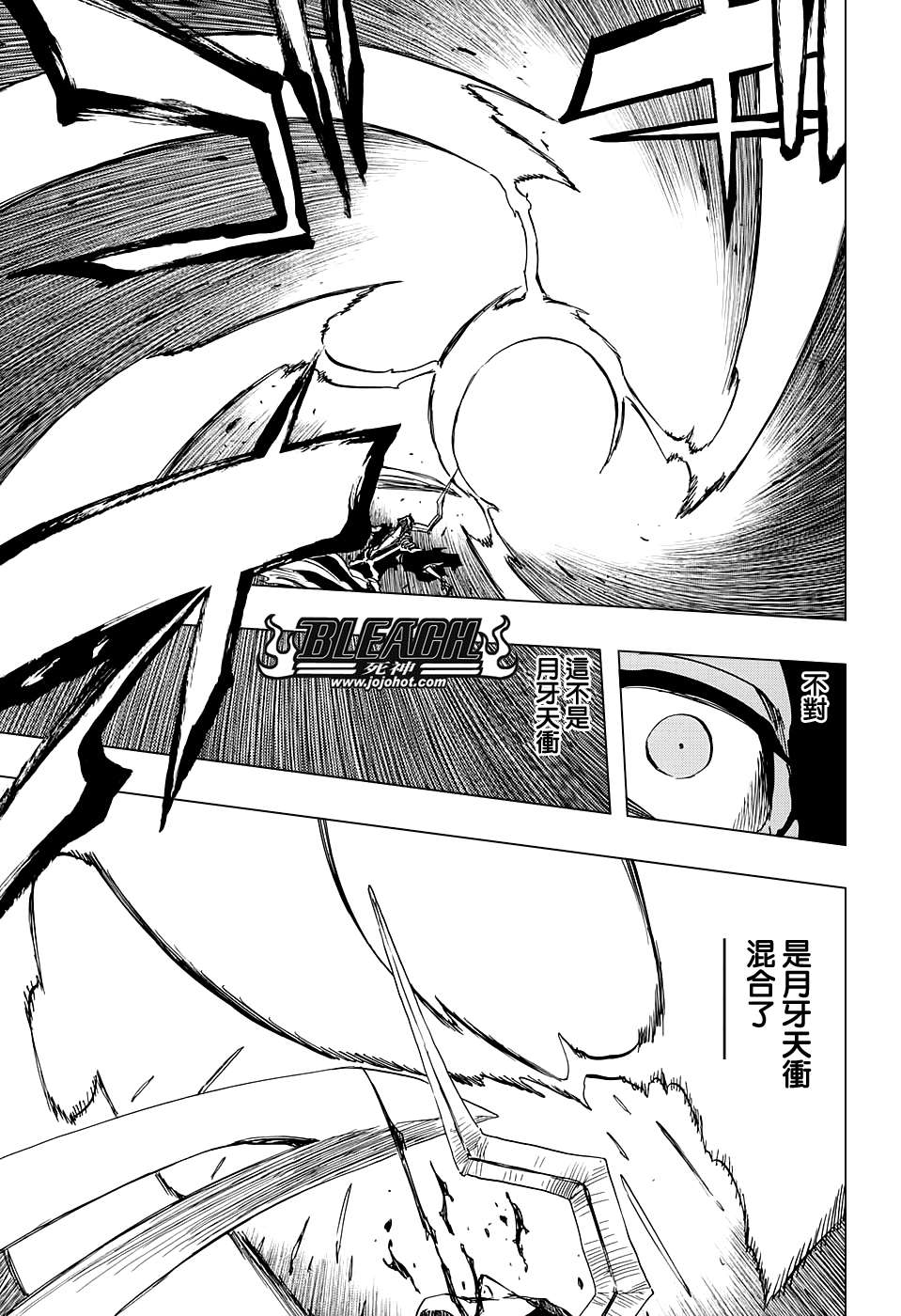 《死神》漫画最新章节第676话 救世主免费下拉式在线观看章节第【12】张图片