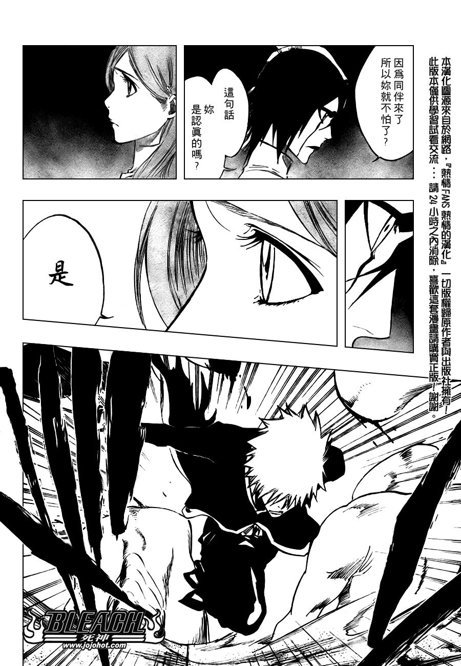 《死神》漫画最新章节第317话免费下拉式在线观看章节第【4】张图片