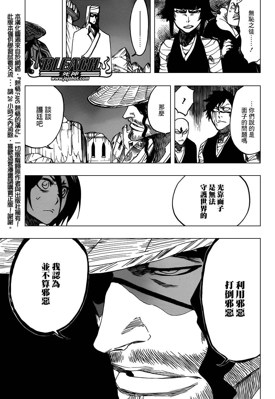 《死神》漫画最新章节第622话 THE Agony免费下拉式在线观看章节第【5】张图片