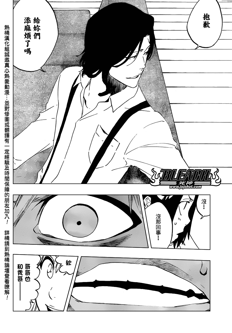 《死神》漫画最新章节第453话 Mute Your免费下拉式在线观看章节第【2】张图片